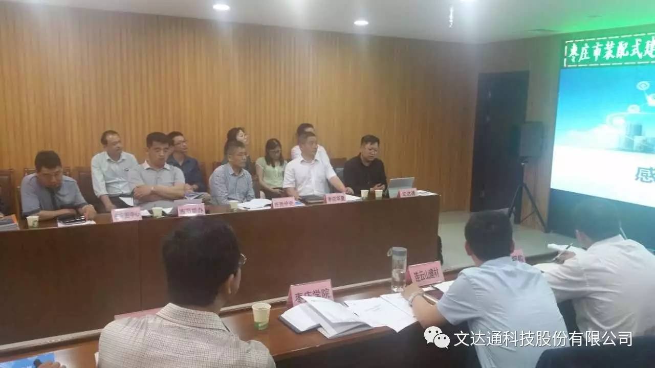 bv伟德源自英国始于1946助力枣庄市建筑智能化