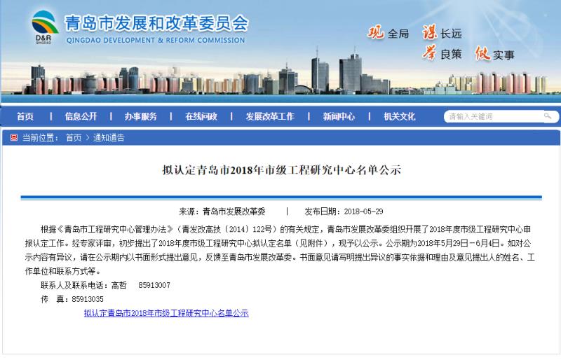 bv伟德源自英国始于1946公司顺利通过“青岛市生物识别技术工程研究中心”评审