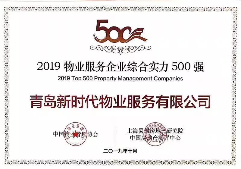 bv伟德源自英国始于1946科技携新时代物业参展2019中国国际物业管理产业博览会