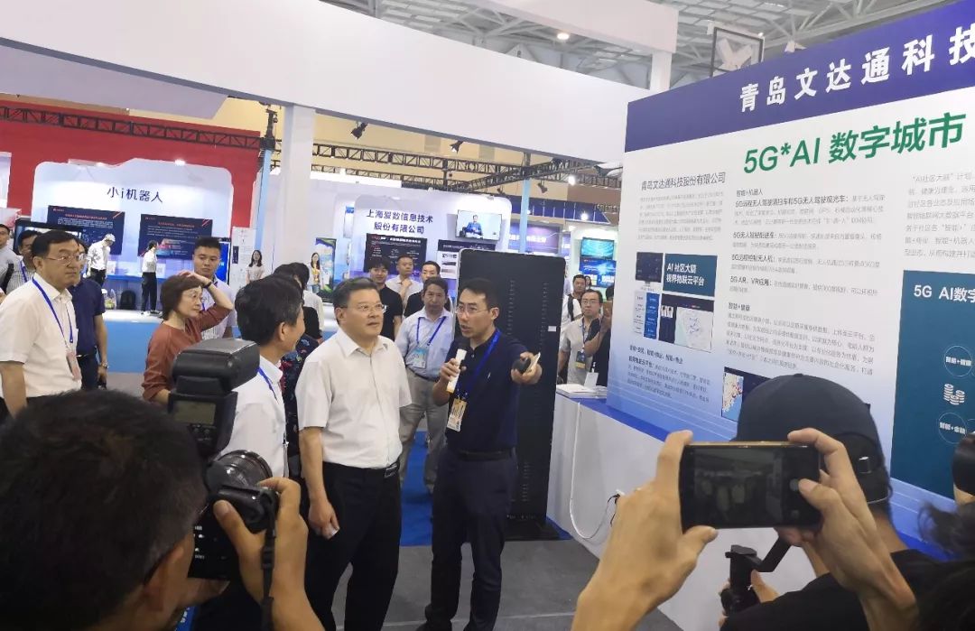 bv伟德源自英国始于1946“5G*AI数字城市”亮相2019青岛国际软件融合创新博览会