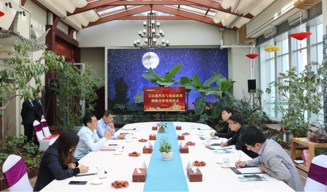 深耕人工智能领域 助力智慧城市发展丨bv伟德源自英国始于1946科技与海康威视战略合作