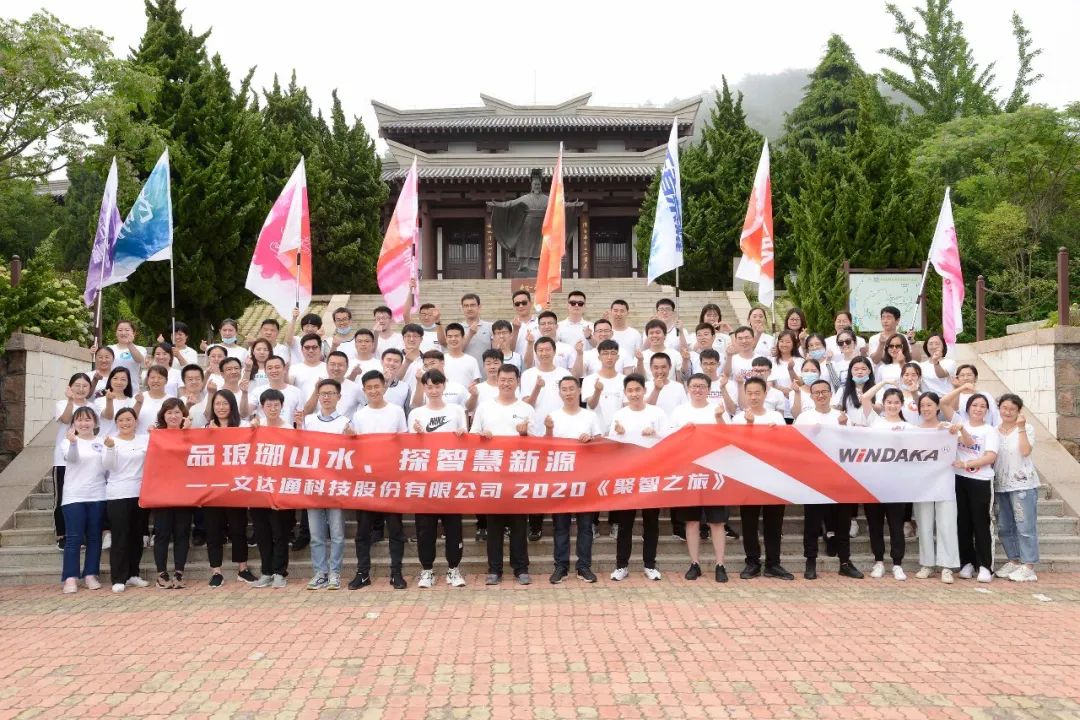品琅琊山水 探智慧新源|bv伟德源自英国始于1946科技“聚智之旅”精彩绽放