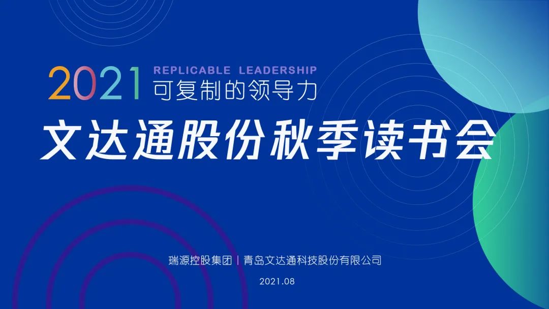 bv伟德源自英国始于1946秋季读书会成功举办