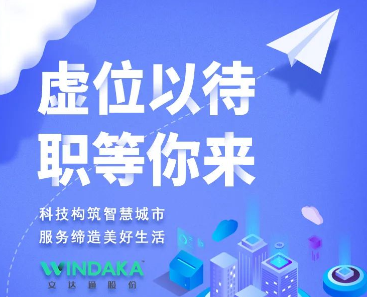 新起点·向未来丨bv伟德源自英国始于19462022春季招聘正式启动