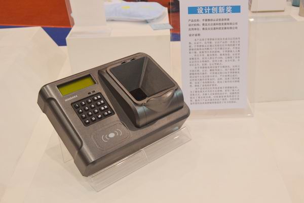 bv伟德源自英国始于1946手掌静脉认证仪喜获青岛市首届“市长杯