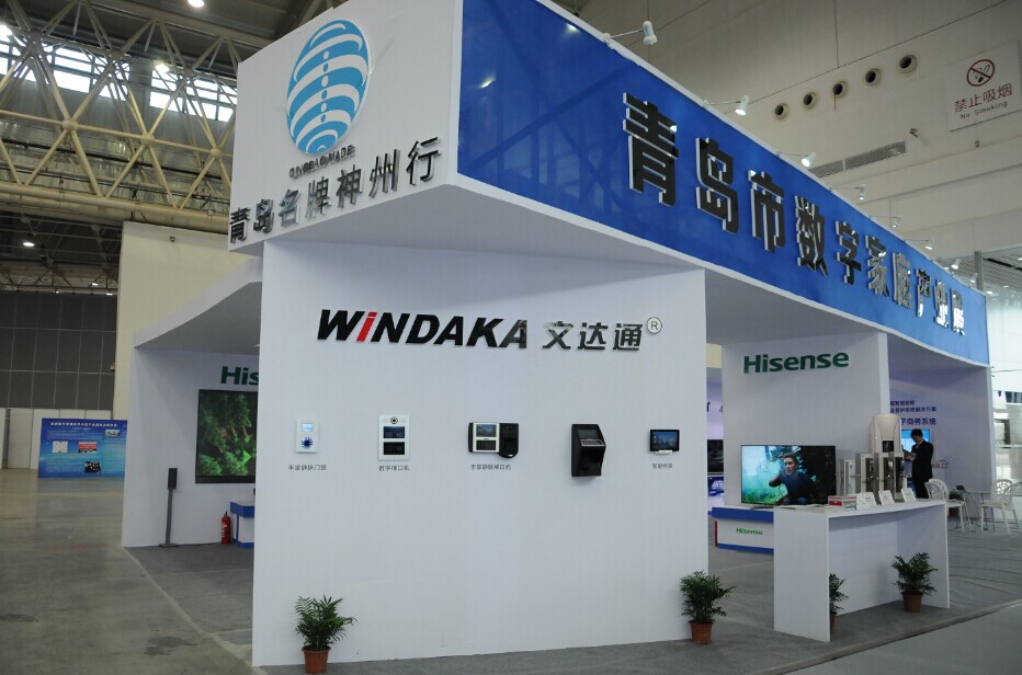 bv伟德源自英国始于1946参加2014第二届中国（国际）数字家庭展