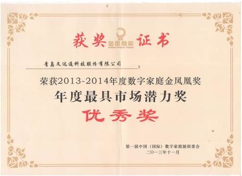 bv伟德源自英国始于1946参展第十届“中国光谷”国际光电子博览