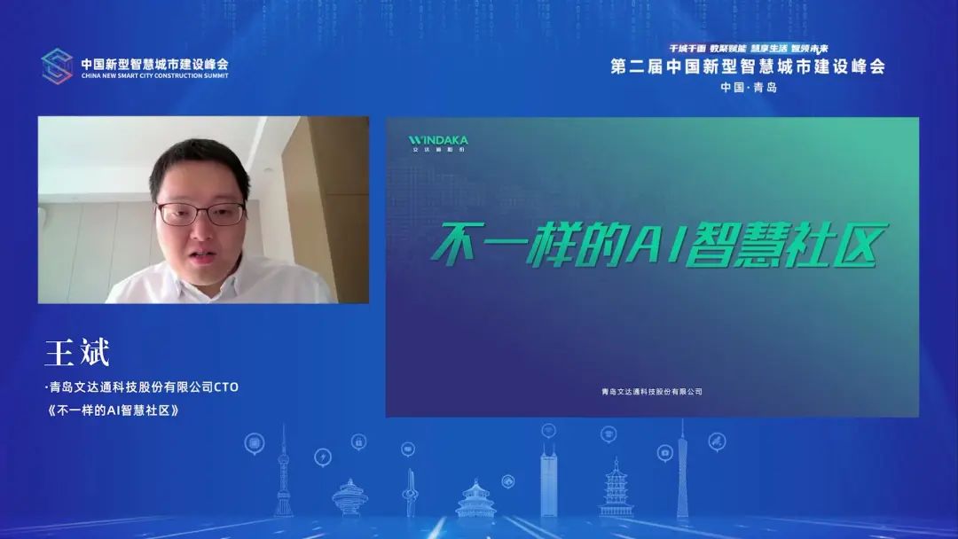 bv伟德源自英国始于1946CTO王斌发表主题演讲