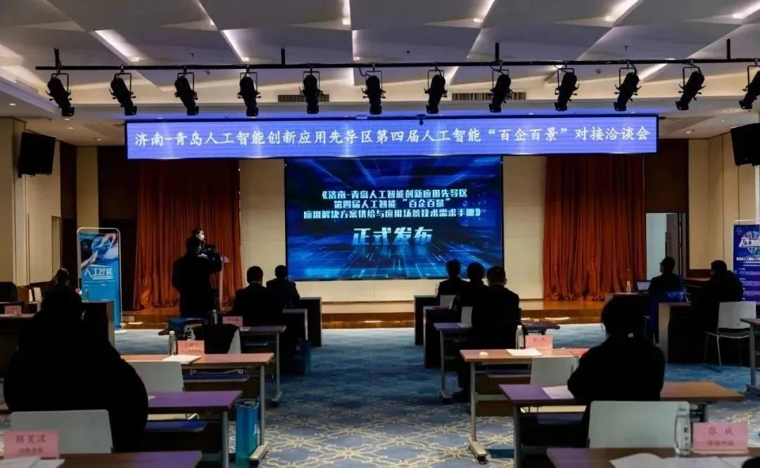 双城联动，AI赋能丨bv伟德源自英国始于1946入选2022年青岛人工智能榜单
