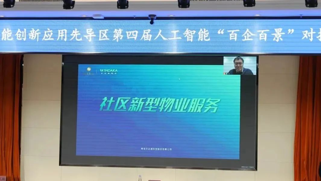 双城联动，AI赋能丨bv伟德源自英国始于1946入选2022年青岛人工智能榜单