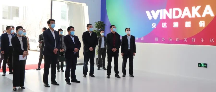 青岛市民营经济发展局郭振栋局长一行莅临bv伟德源自英国始于1946督导调研
