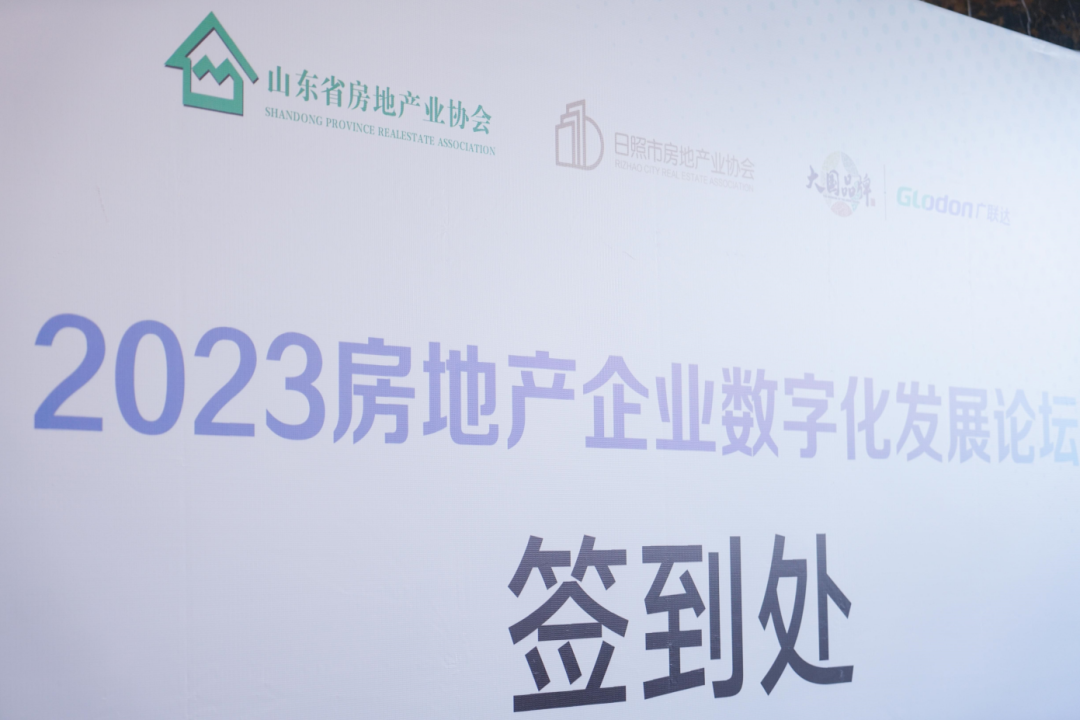 加快绿色低碳转型，建设美丽宜居城乡丨bv伟德源自英国始于1946新型“物管城市”模式亮相2023房地产企业数字化发展论坛