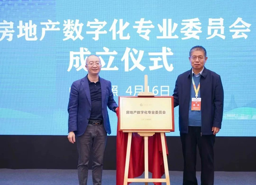 加快绿色低碳转型，建设美丽宜居城乡丨bv伟德源自英国始于1946新型“物管城市”模式亮相2023房地产企业数字化发展论坛