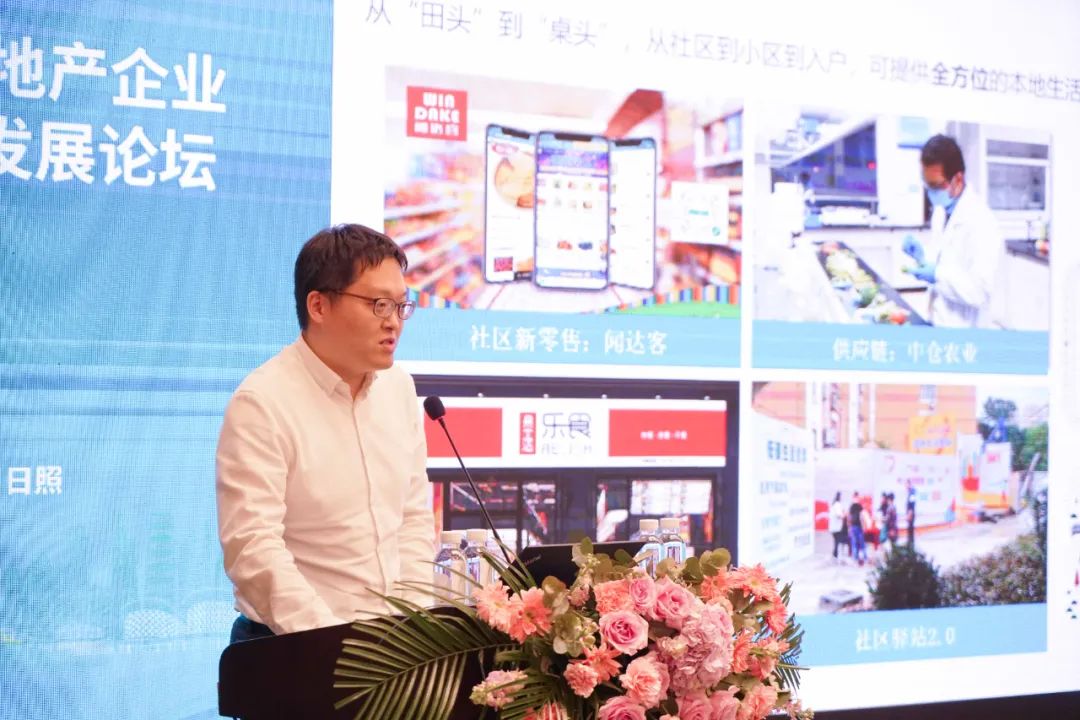 加快绿色低碳转型，建设美丽宜居城乡丨bv伟德源自英国始于1946新型“物管城市”模式亮相2023房地产企业数字化发展论坛