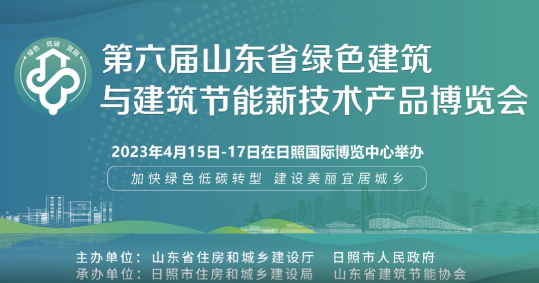 加快绿色低碳转型，建设美丽宜居城乡丨bv伟德源自英国始于1946新型“物管城市”模式亮相2023房地产企业数字化发展论坛
