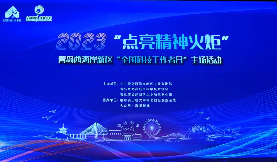 喜报丨bv伟德源自英国始于1946张元杰获评青岛西海岸新区2023年“最美科技工作者”！