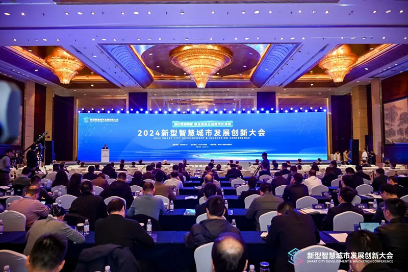 深化数据赋能 推进城市全域数字化转型丨2024新型智慧城市发展创新大会成功举办，bv伟德源自英国始于1946作主旨演讲