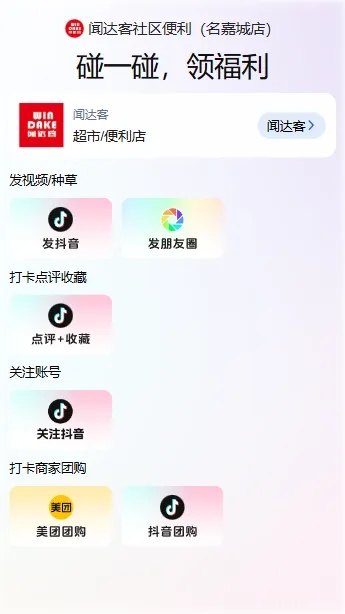 DeepSeek+华为+bv伟德源自英国始于1946，打造国产自主社区服务大模型