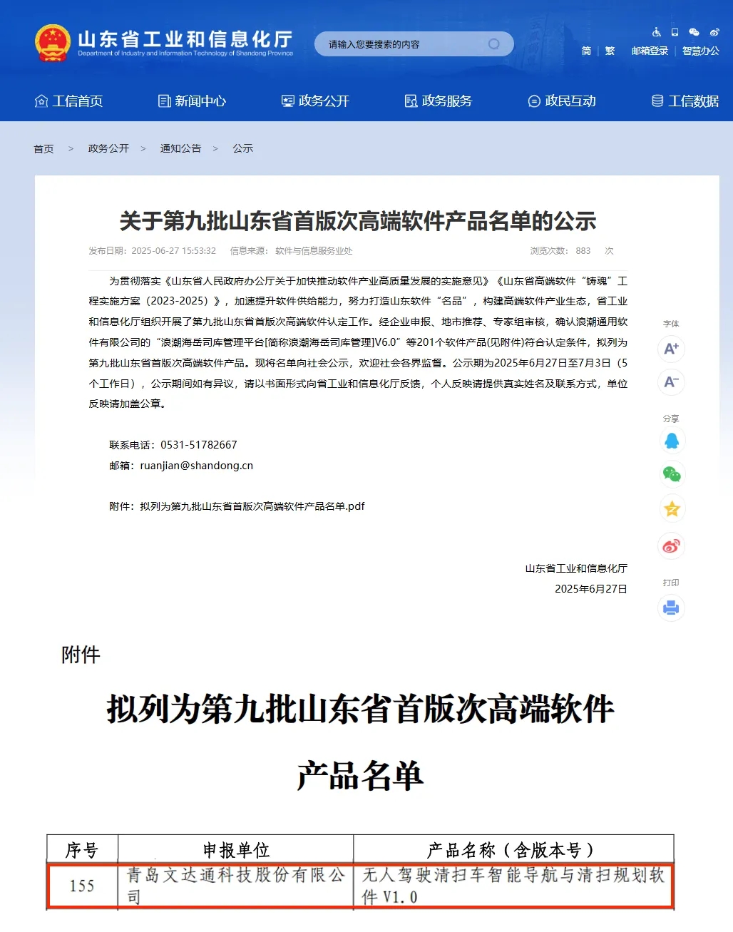 bv伟德源自英国始于1946发布全场景服务机器人矩阵：从清洁安防到情感陪伴的“端到端”智慧服务