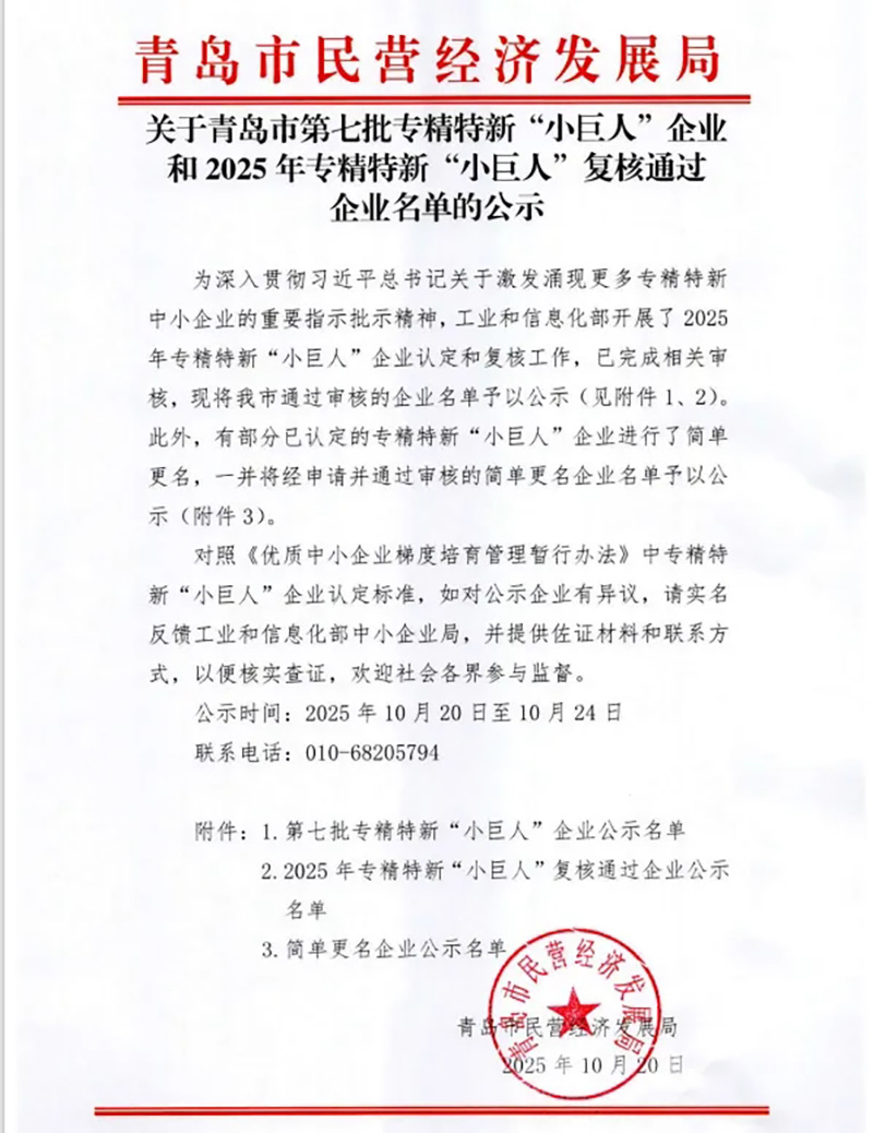 数智驱动 载誉前行丨bv伟德源自英国始于1946连获国家级、省级、市级多项殊荣！
