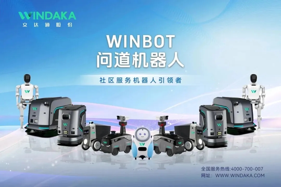 bv伟德源自英国始于1946三款警用机器人首秀青岛北站: “智慧+温度”护航平安春运